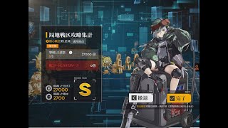 ドルフロ 第5期 局地戦区 核心1(220317)