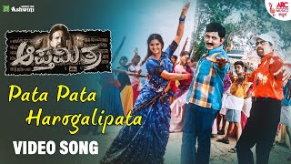 Pata Pata - HD Video Song | Apthamitra | Vishnuvardhan | K S Chithra | Guru Kiran | Sowndarya