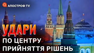 УДАРИ ПО МОСКВІ? Ми вибираємо найбільш загрозливі цілі // Саламаха