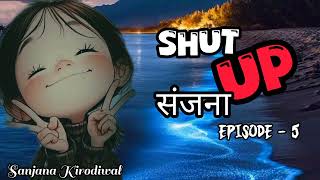 Shut Up संजना - Episode No 5 | Funny Story | Relatives | कोई अच्छा सा लड़का 🥴