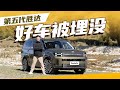 试驾第五代全新现代胜达SantaFe：好车被埋没错过很可惜！