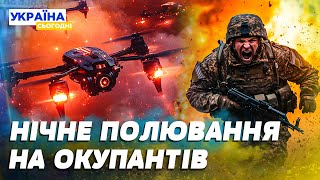 🔥 ПЕКЛО У КУП’ЯНСЬКУ! ПОЧАЛОСЬ САФАРІ НА ВОРОГА НА НУЛІ! УДАРНІ ДРОНИ ЗСУ КОШМАРЯТЬ ВОЯК ПУТІНА!