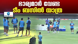 Bcci Wife Tour Restriction | താരങ്ങളെ പാഠം പഠിപ്പിക്കാൻ കടുത്ത നിയന്ത്രണങ്ങളുമായി BCCI