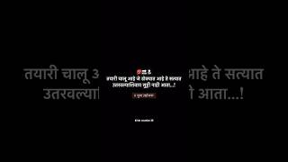 तयारी चालू आहे जे डोक्यात आहे ते सत्यात उतारावल्यावर सुट्टी नाही आत्ता...!!💯🙏🌏