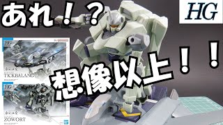 【ゆっくりレビュー】HG 1/144 　ザウォート＆ティックバラン