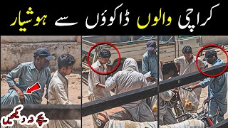 📱Mobile Nikalo 📽️ Video Banao 😱 Bhains Colony Karachi