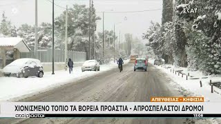 Απροσπέλαστοι πολλοί δρόμοι στα Βόρεια Προάστια–Μποτιλιαρισμένοι 100άδες οδηγοί στη Λεωφ. Μαραθώνος