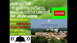 വഴിയിൽ വീണു പോകാതിരിക്കാൻ 2  BASELIOS COLLEGE 580 സൂപ്പർ എൻജിയർ മാരോടൊപ്പം INVEST INSIDE DR JOJU