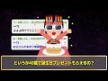 【2ch面白いスレ】40歳になった女だけど年収600万くらいの若い人と結婚できると思う？【ゆっくり解説】