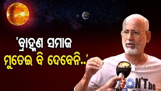 Lunar Eclipse 2022 : Superstition related with eclipse is created by upper class : Rationalist