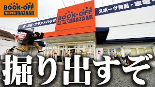 【ブックオフ】服好きフリーターが3店舗巡ってお宝古着探し！！