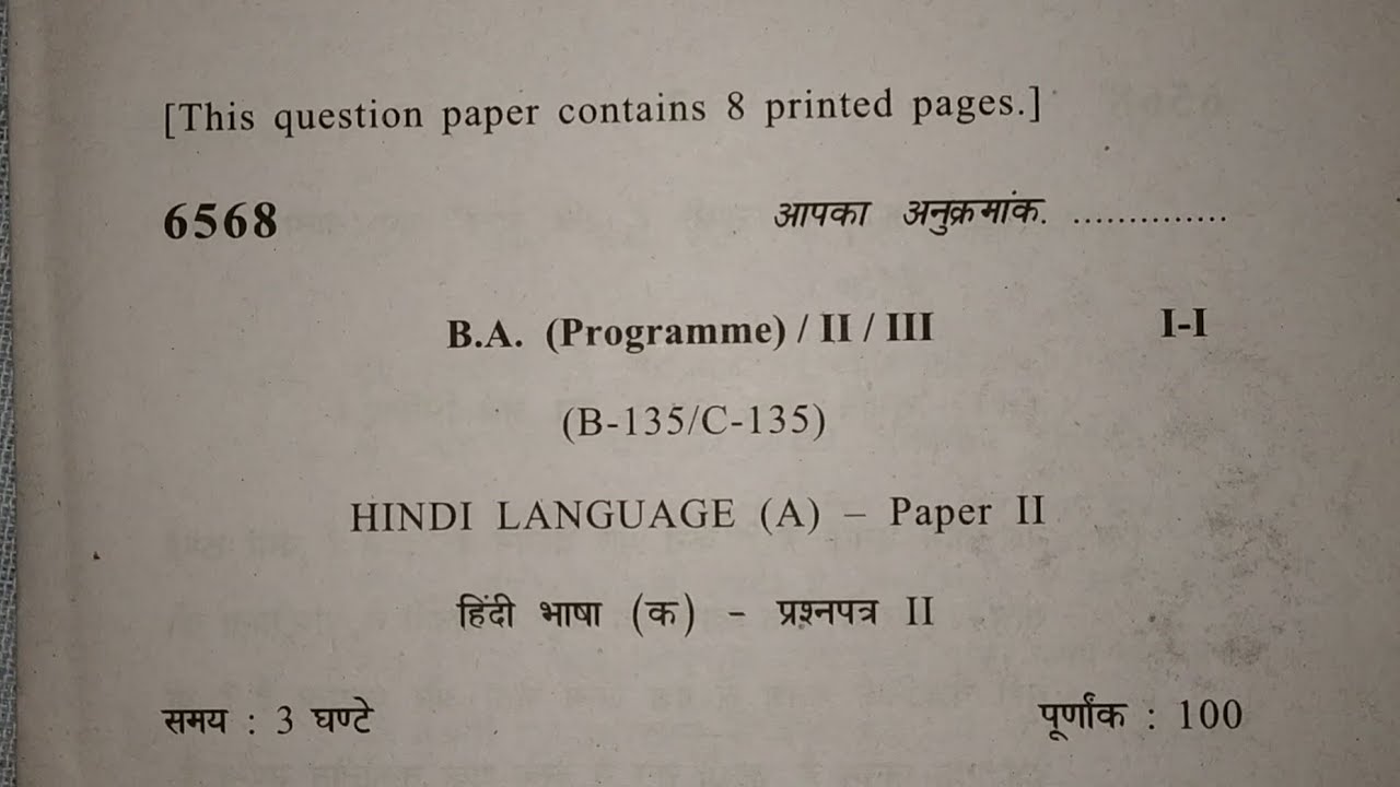 Sol Du B.A Programme Hindi Question Paper (2nd,3rd) Year (solved) 2019 ...