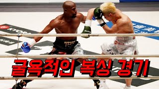 Japanese genius kickboxer's great humiliation Mayweather vs Tenshin boxing match