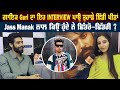 Guri ਦਾ ਇਹ Interview ਪਾਉ ਢਿੱਡੀ ਪੀੜਾਂ, Jass Manak ਨਾਲ ਕਿਉਂ ਹੁੰਦੇ ਨੇ ਛਿੱਤਰੋ-ਛਿੱਤਰੀ ? | Pro Punjab Tv