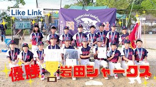 軟式野球大会　in　田辺（神島台運動場）！～後編～