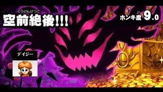 【実況】スマブラ3DS空前絶後クリア(最高ホンキ度9.0)【デイジー(Mii)】