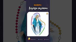 జపమాల - క్రీస్తురక్షణ ధ్యానమాల... | Day 29 | By Fr Prasanth | Rosary Month | Divyavani TV |