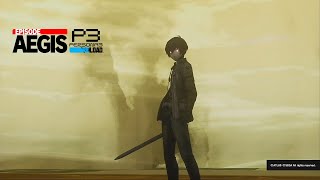 【P3R　ネタバレ注意】エピソードアイギス　主人公の幻との戦い～仲間たちの決別（難易度HEARTLESS）