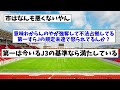 花園ラグビー場は屋根が足りない。制裁やね…東大阪「は？」