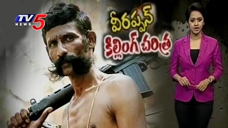 Operation Cocoon Real Story | Story Behind Veerappan's Encounter | TV5 News