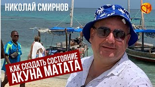 Собираем визуальные якоря и создаём состояние Акуна Матата #shorts