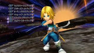 『DFFOO』ジタン完全体とレインズいたら過去のLUFENIAカウントギミック無視でいけんじゃん【エルドナーシュ断章編】