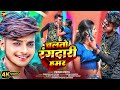 prince priya new rangdari song चलतो रंगदारी हमर chalto rangdaari humar new