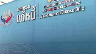 LIVE: ’ทวี‘ ให้สัมภาษณ์กรณีเตรียมย้าย ‘โกทร‘ เข้าเรือนจำชาย