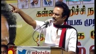 Thalapathy MK Stalin talks about DMK’s public welfare accomplishments in Kallakurichi.