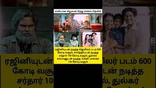 இந்த சிருவன் நடித்த அணைத்து படமும் 100 கோடிக்கும் அதிக வசூல்🤔 #rithurocks #sardar #jailer #cinematic