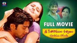 Sri Sitaramula Kalyanam Chutamu Rarandi Telugu Full Movie | Venkat | ANR | TFC Films & Film News