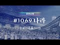 2024 극동방송 전국 어린이합창단 나라사랑축제