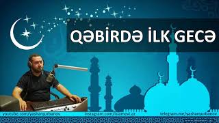 Qəbirdə ilk gecə - Yaşar Qurbanov