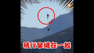 驚險！飛行傘打結墜地 他關鍵1秒自救成功︱運動