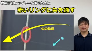 橋梁下部にワイヤーを張るための装置 （大阪公立大学工学部機械工学科）