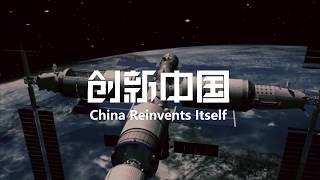 China's space station | CCTV English