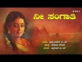 Nee Sangaathi Audio Song | Prem's | Thyagaraja MS | Prasanna Kumar M S | Manoj Sowgandh