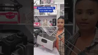 Saachi Chips Maker  with timer 2000w | ሳቺ የችብስ መጥበሻ ማሽን 2000W የሰዓት መቆጣጠሪያ ያለው