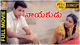 Kamal Hassan Nayakudu Full Movie HD | Kamal Hassan, Saranya | Kamal Hassan Nayakudu Telugu Movie |