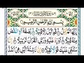 bilal kamali sabah suratul  mujjammilu Arabic telawat alquran baueti full subah #qariabdulbasit #s