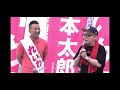 遂にたけし軍団がやって来た！？　山本太郎×水道橋博士　れいわ新選組　in秋葉原　 たけし軍団　 水道橋博士　 れいわ新選組