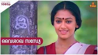 Vaisakha Sandhye HD Video Song | Mohanlal , Shobana - Nadodikkattu