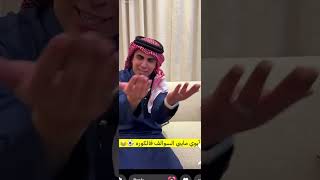 سنابات غازي الذيابي | ابوي فصل على وكالة يقولون😂😂#غازي_الذيابي