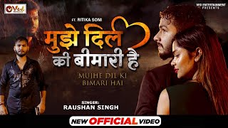 #Mujhe Dil Ki Bimari Hai | मुझे दिल के बीमारी है | Heart Touching | New Hindi Love Songs 2021