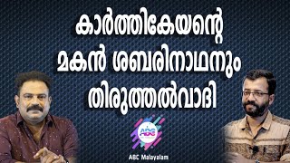 AICC അധ്യക്ഷ സ്ഥാനത്തേക്ക് ആർക്കും ഈസി വാക്കോവർ ലഭിക്കില്ല!| ABC MALAYALAM |