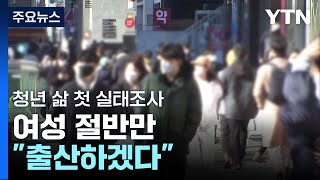 여성 절반만 \