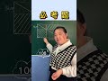 求阴影部分面积，你会求吗？ 数学 数学思维