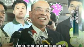 20110321-公視中晝新聞-角逐2012  蘇貞昌明晚宣布參選.mpg