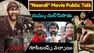 Naandi Movie public talk | Theatre Response Audience Reaction