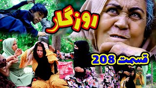 Roozgar Episode 208 - برنامه فامیلی روزگار را از چینل یوتیوب فامیل وطندار بیننده باشید قسمت